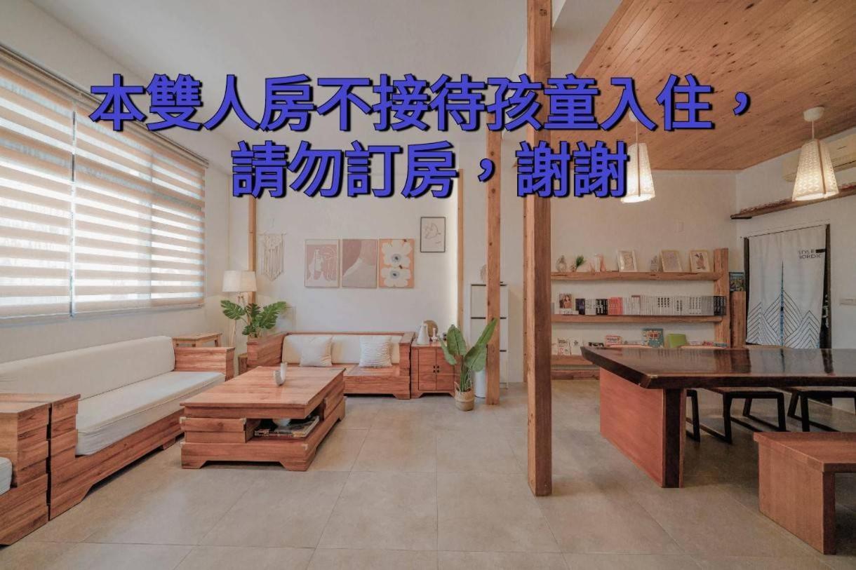 木box田妍山色 Apartment Jiaoxi Bagian luar foto